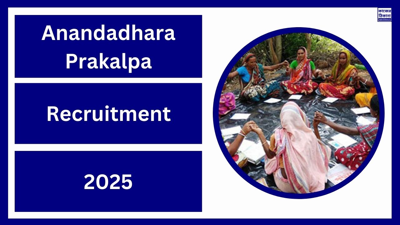 Anandadhara Prakalpa Recruitment 2025