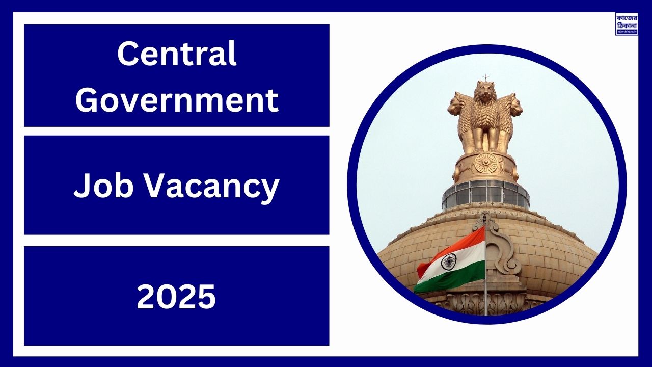 Central Government Job Vacancy 2025