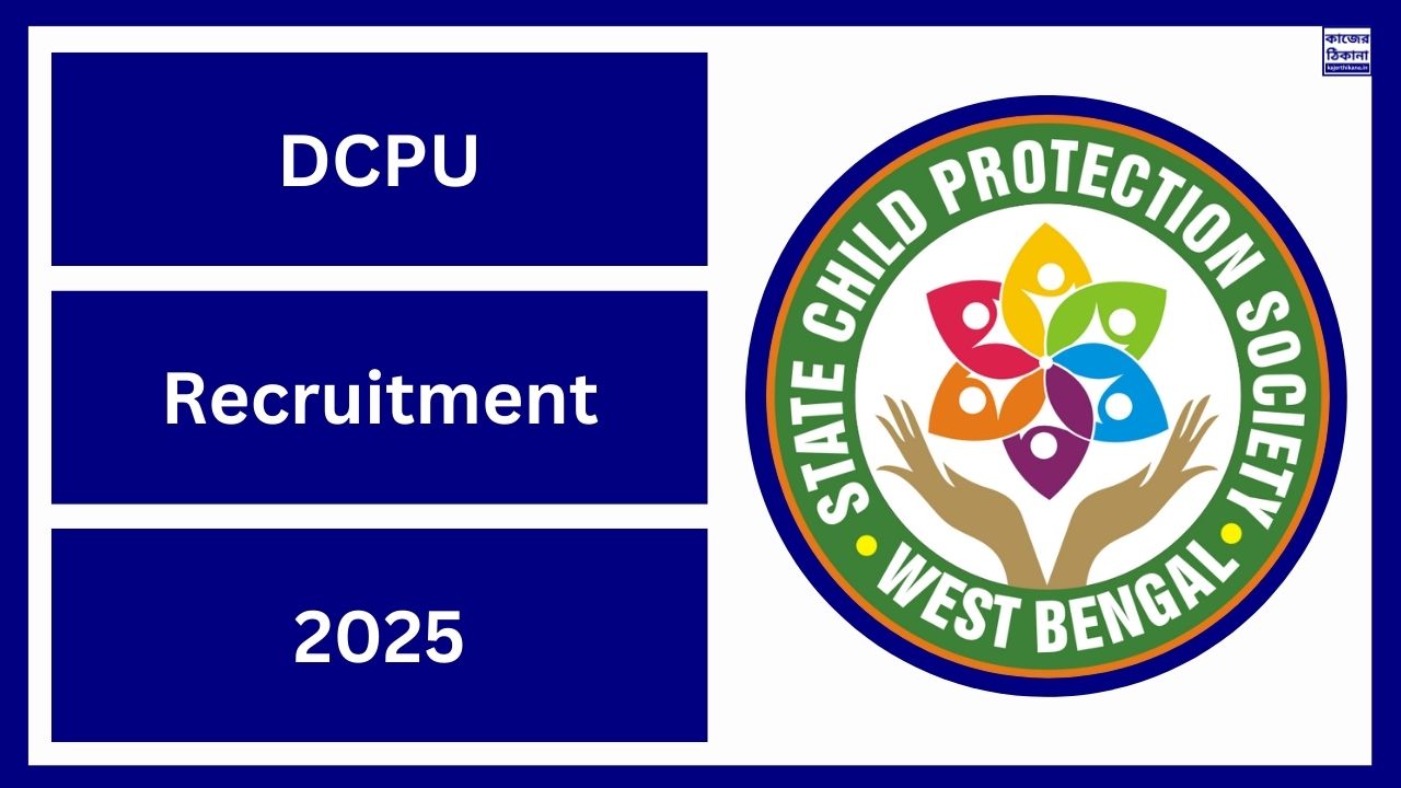 DCPU Recruitment 2025