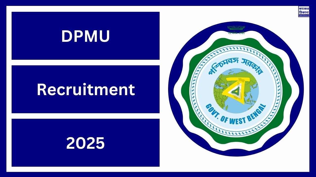 DPMU Recruitment 2025
