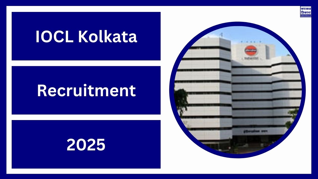 IOCL Kolkata Recruitment 2025