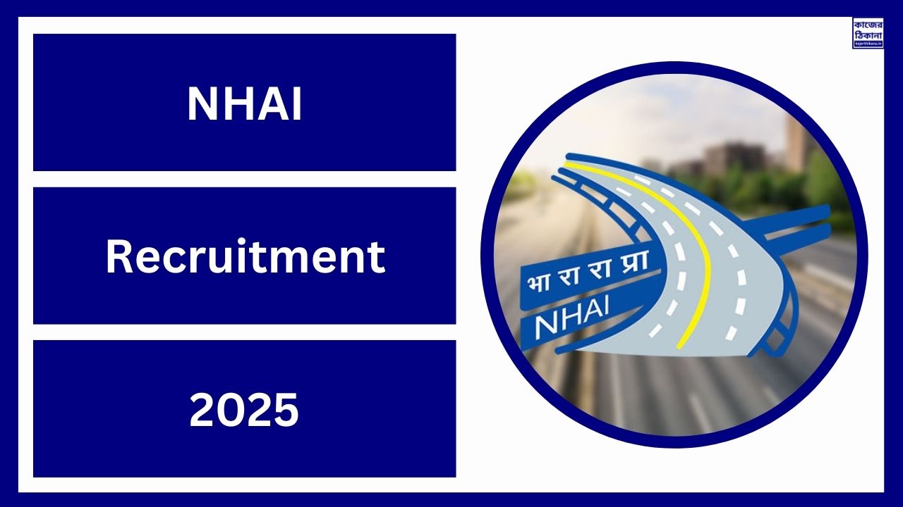 NHAI Recruitment 2025