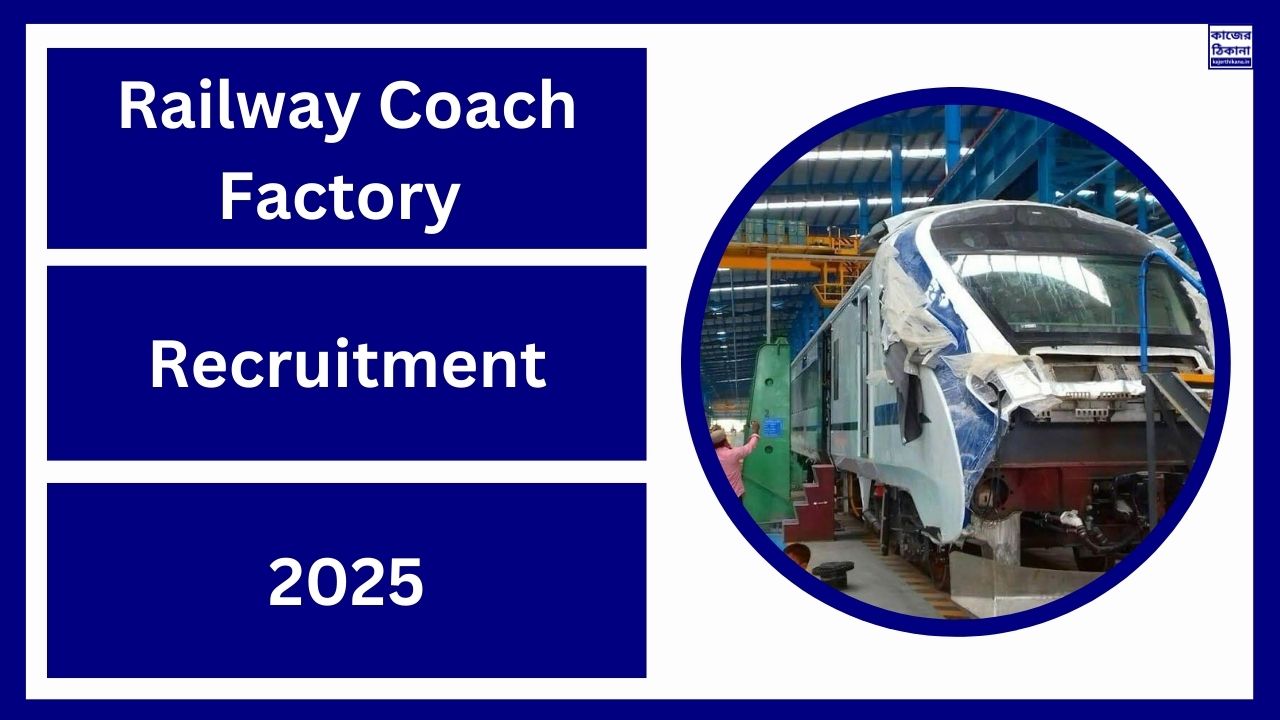 Railway Coach Factory Recruitment 2025