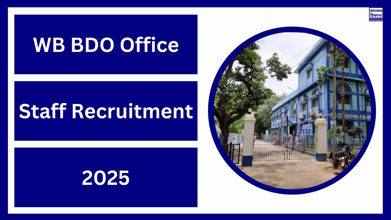 WB BDO Office Staff Recruitment 2025