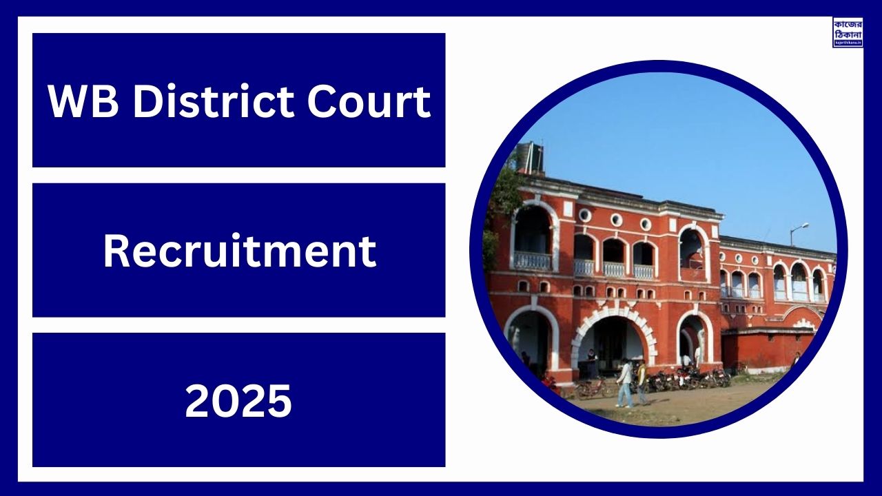 WB District Court Recruitment 2025