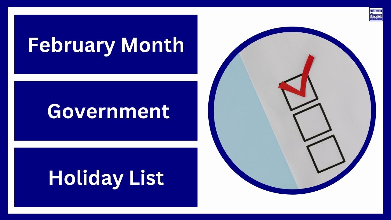 February Month Government Holiday List