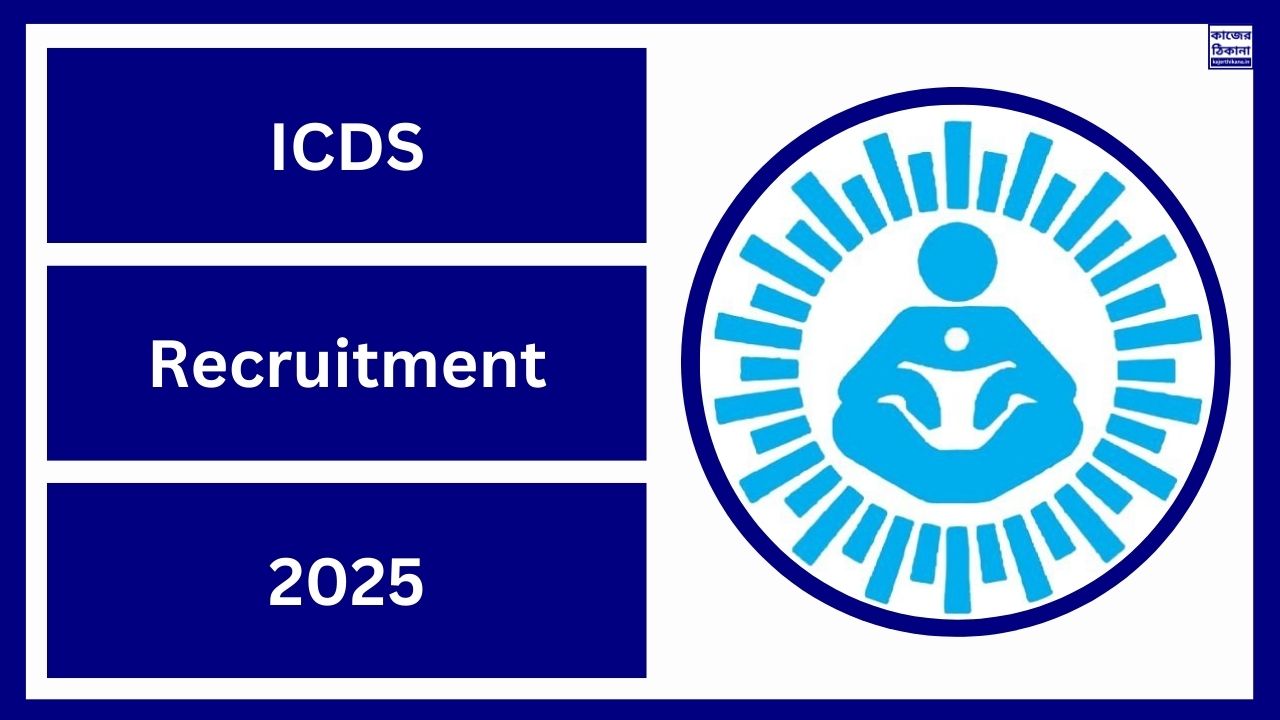 ICDS Recruitment 2025