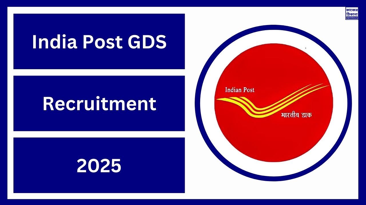 India Post GDS Recruitment 2025