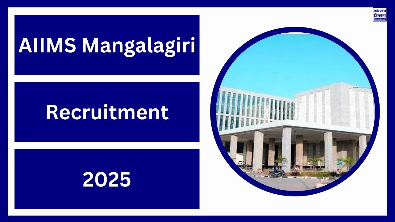 AIIMS Mangalagiri Recruitment 2025