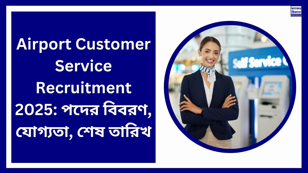 Airport Customer Service Recruitment 2025