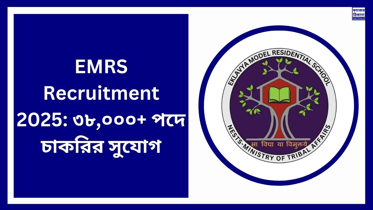 EMRS Recruitment 2025