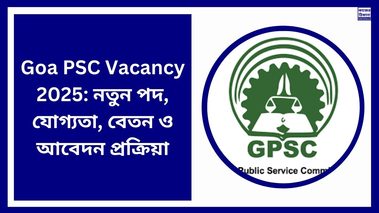 Goa PSC Vacancy 2025