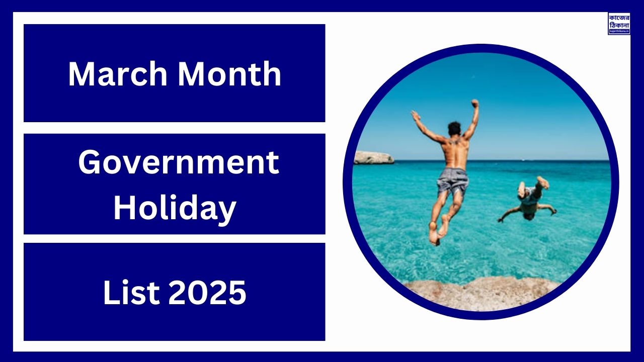 March Month Government Holiday List 2025