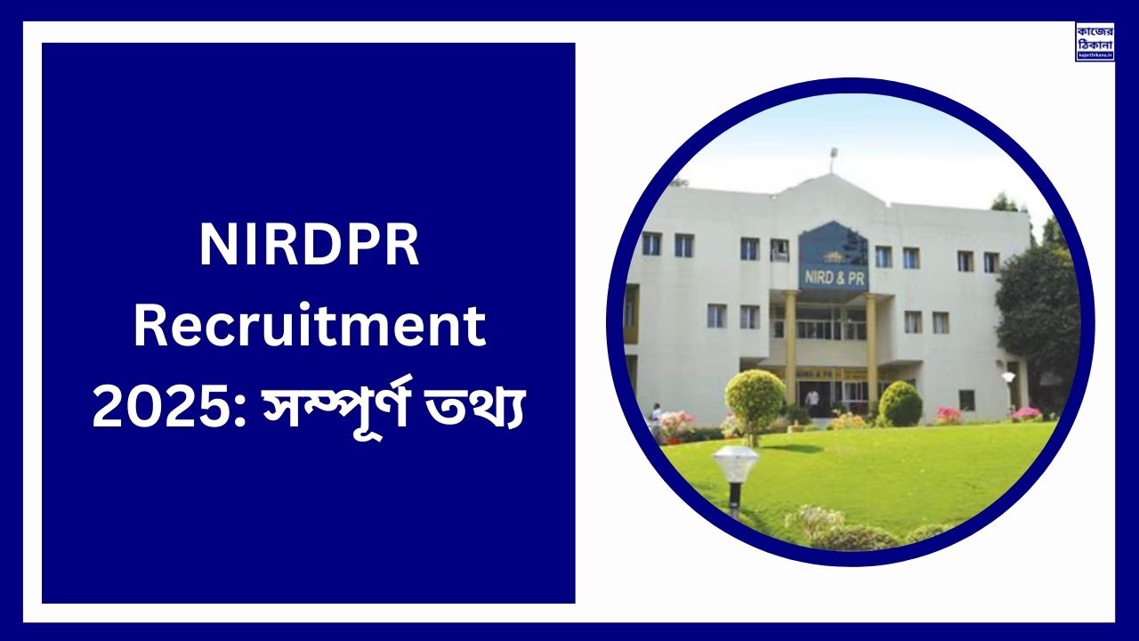 NIRDPR Recruitment 2025