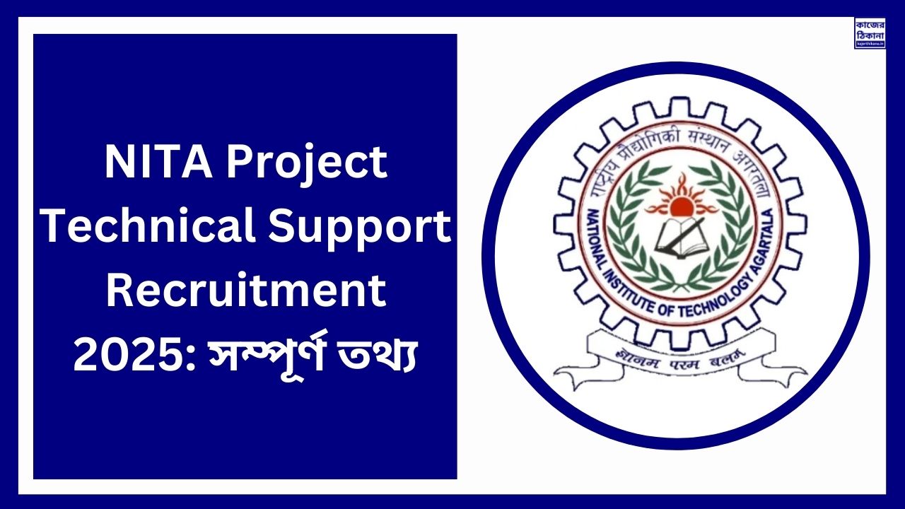 NITA Project Technical Support Recruitment 2025
