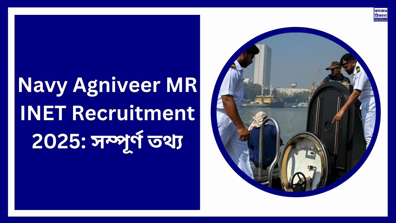 Navy Agniveer MR INET Recruitment 2025