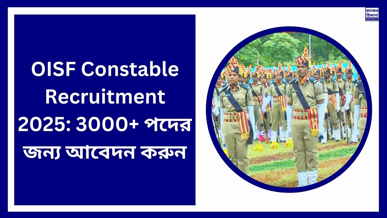 OISF Constable Recruitment 2025