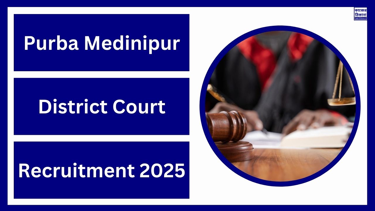 Purba Medinipur District Court Recruitment 2025