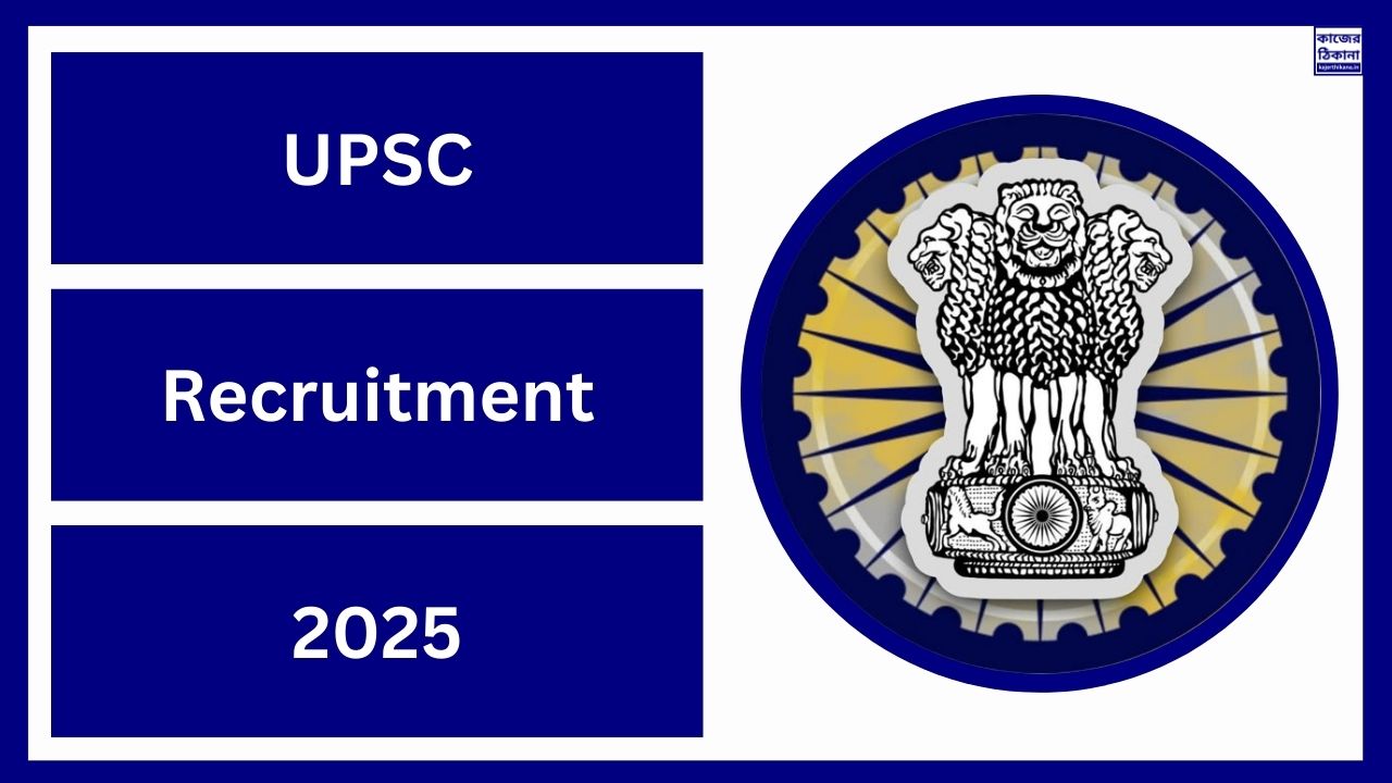 UPSC Recruitment 2025